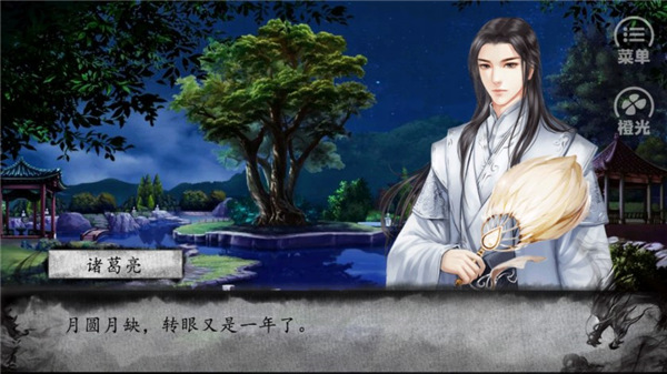 三國戰記前傳手機版