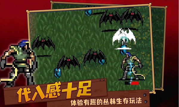 血族幸存者手機版