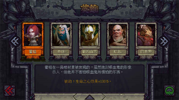 符石守护者手机版