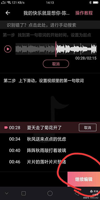 繪影字幕大字版app最新版
