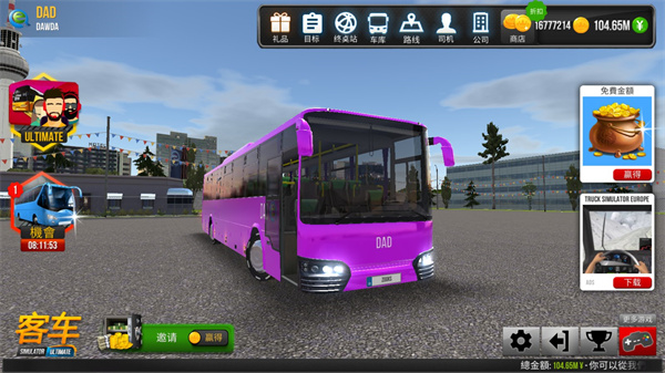 公交車模擬器破解版最新版