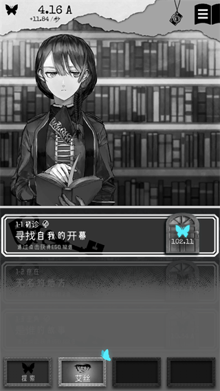 另我空間漢化版