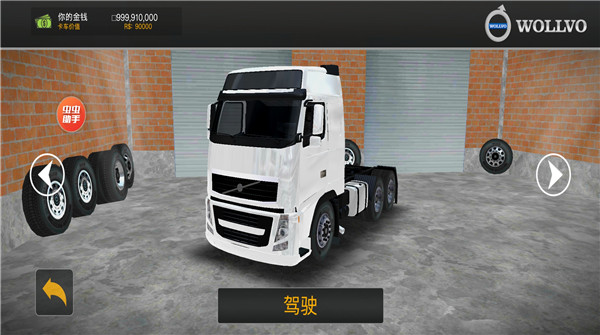 巴西卡车模拟器中文版app(Truck Sim Brasil)