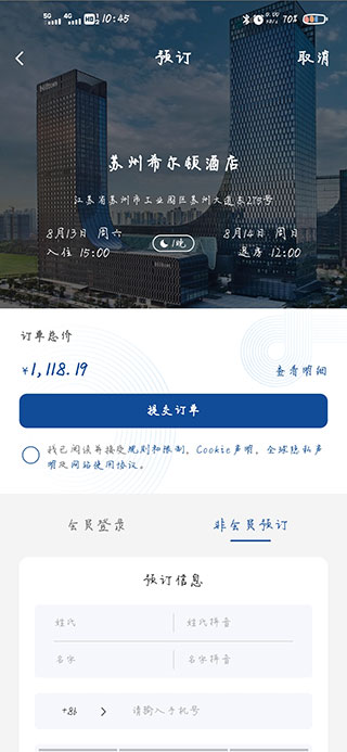 希爾頓榮譽客會APP