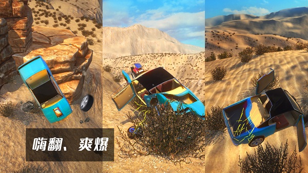 車禍模擬器最新版2023