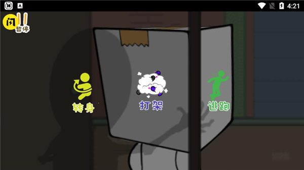逃離紙盒鎮官方版
