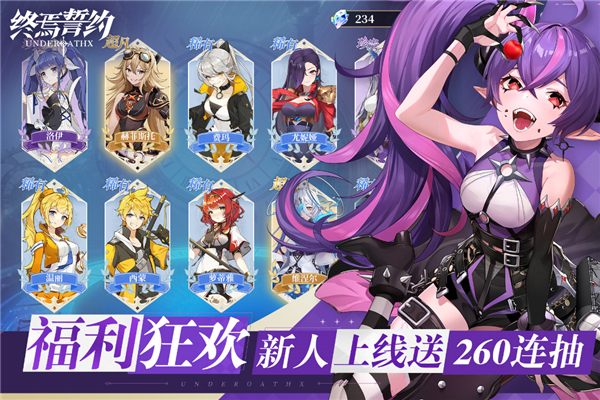 終焉誓約日服客戶端
