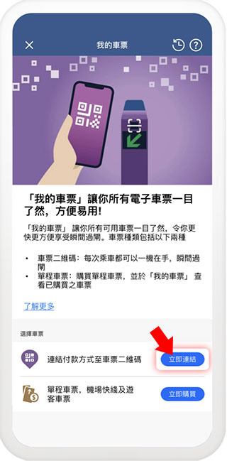 MTR Mobile官方安卓版