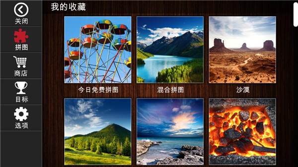 拼圖傳奇官方版(Jigsaws Puzzle epic)