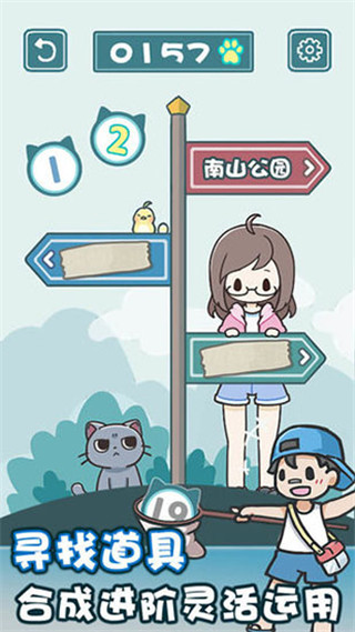 天天躲貓貓2官方版