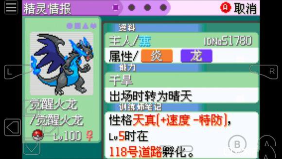 口袋妖怪永恒之沫最新版