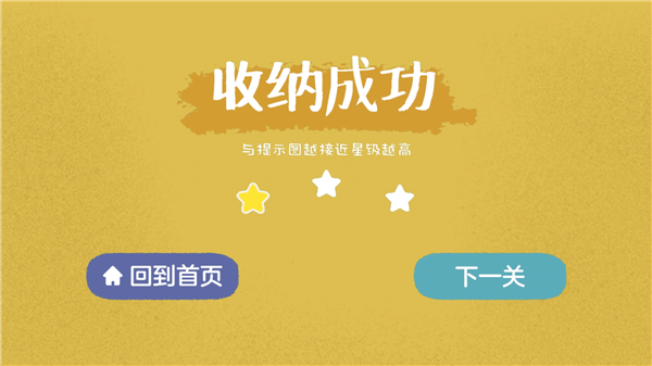 往左一點(diǎn)游戲手機(jī)版2023(a little to the left)
