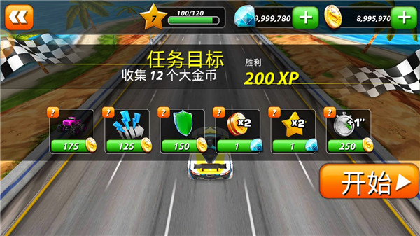 天天飆車最新版