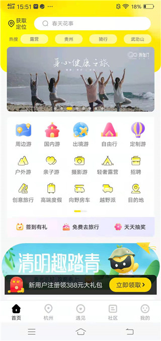 游俠客app