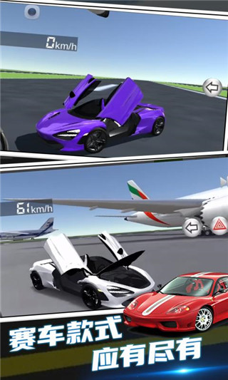 3d駕駛課破解版