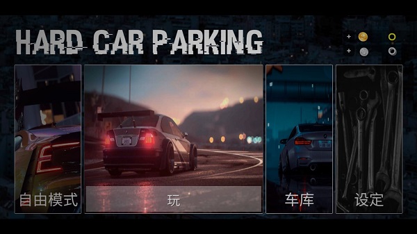硬核停車場真實停車模擬游戲(Hard Car Parking)