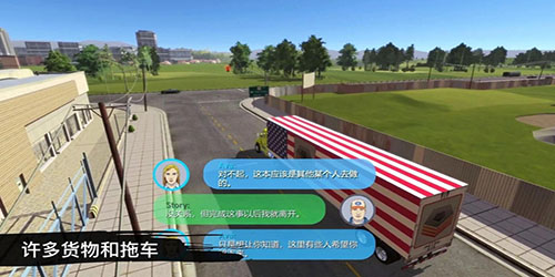 卡車模擬19中文破解版