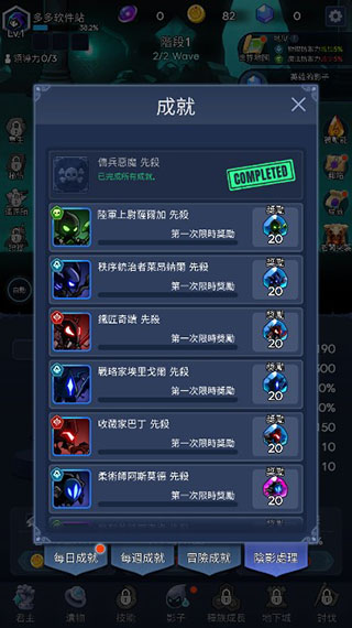 暗影騎士2023最新版