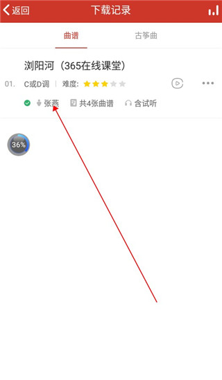 中國古箏網app