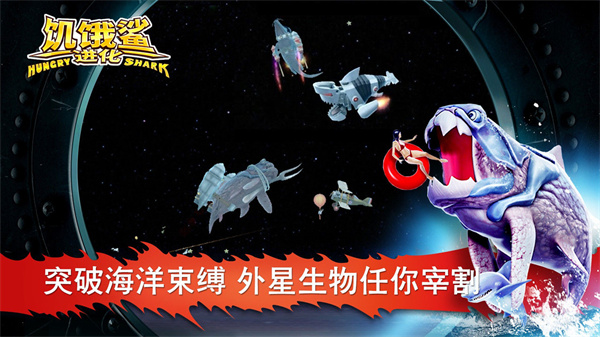 饑餓鯊進化2024最新版