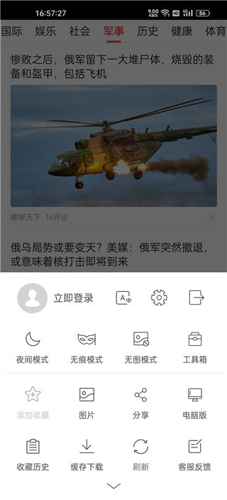 高速瀏覽器app