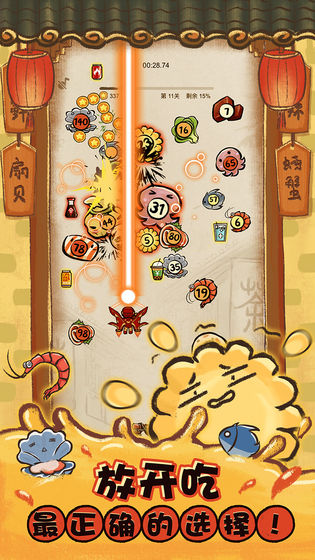 这火锅贼香游戏