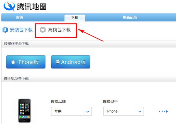 騰訊地圖北斗導航app