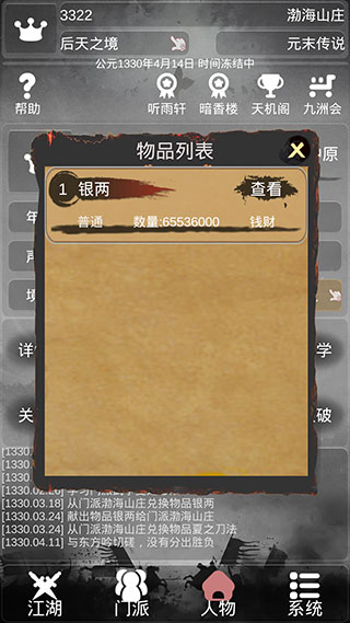 炙熱江湖最新版
