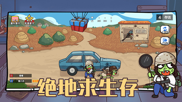 玩家一败涂地手机版免费最新版