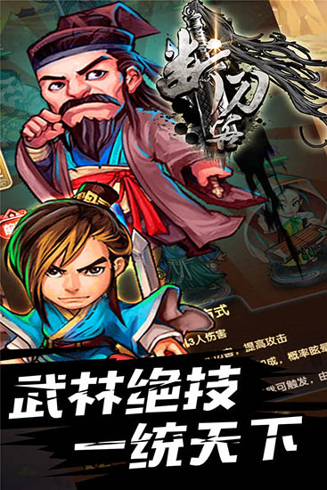 断刀客九游版