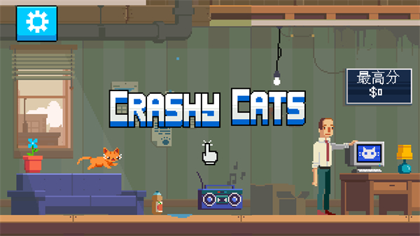 疯狂破坏猫(Crashy Cats)