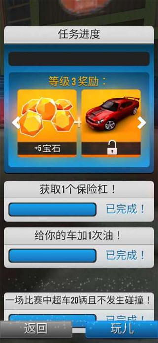 極限追逐手游