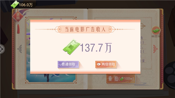东导西演游戏