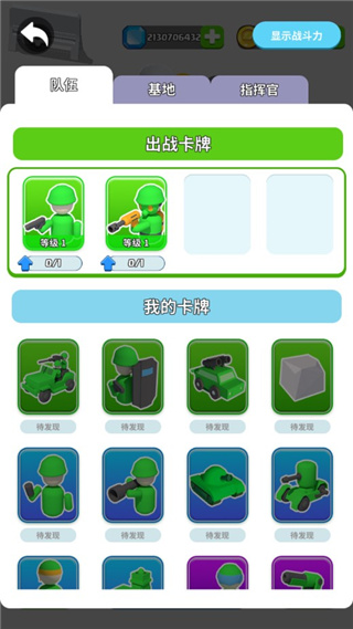 画个大兵官方版