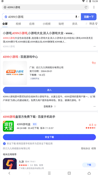 x瀏覽器谷歌play版
