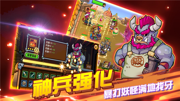 開心西游妖怪必須死官方正版