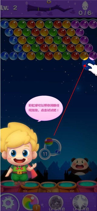 開心泡泡龍單機版