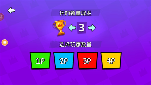 4人对决最新版本