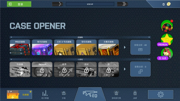 CSGO開(kāi)箱模擬器中文版正版