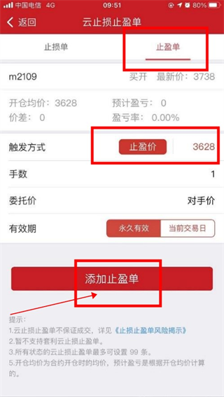 五礦期貨app