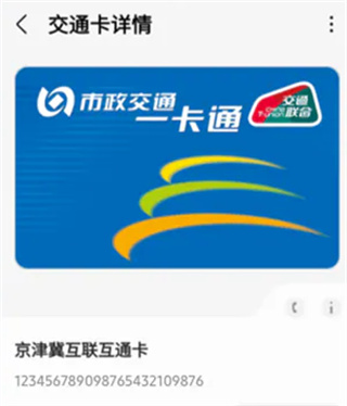 三星錢包App(Samsung Wallet)