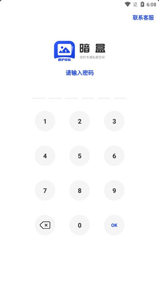 暗盒最新版