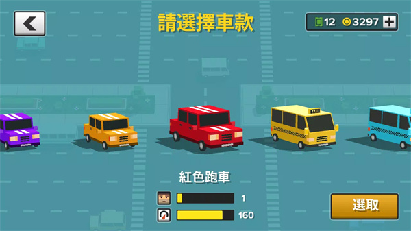 循環(huán)出租車特別版(LoopTaxi)