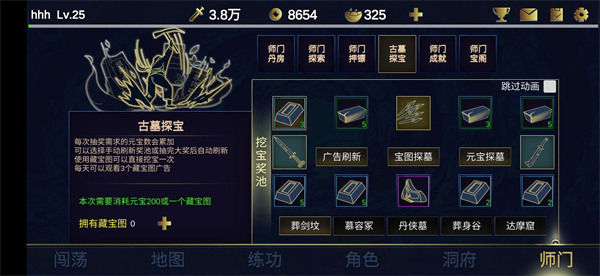 行俠放置2官方版