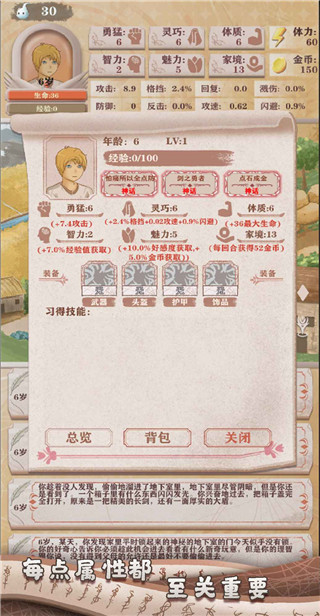 異世輪回錄2023最新版