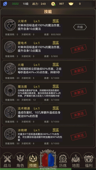 傳奇之旅官方正版