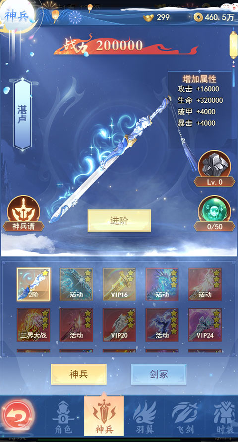 天劍訣h5折扣服