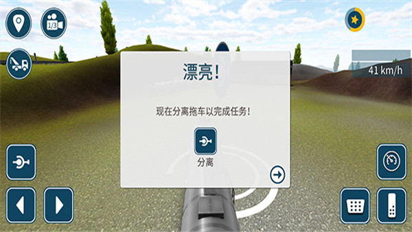 模擬卡車16中文版