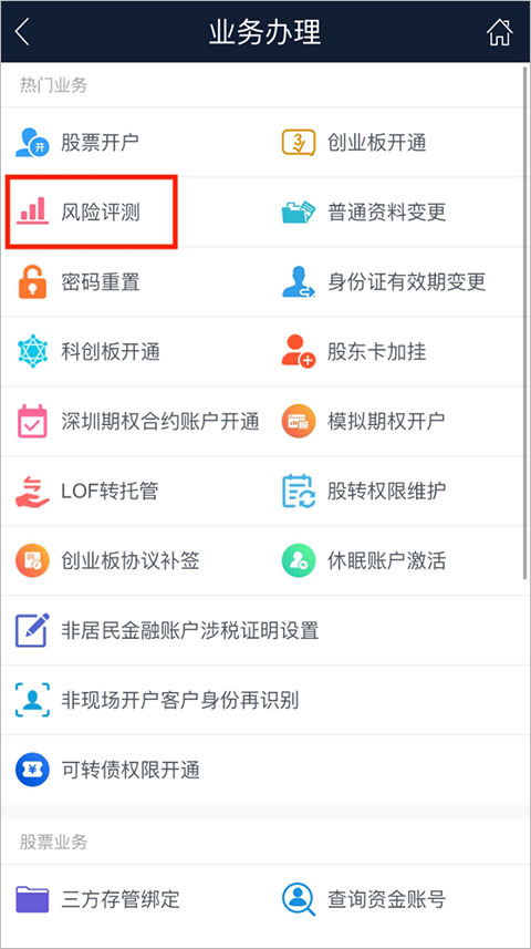 長城易app