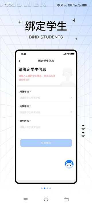 助学帮app官方版